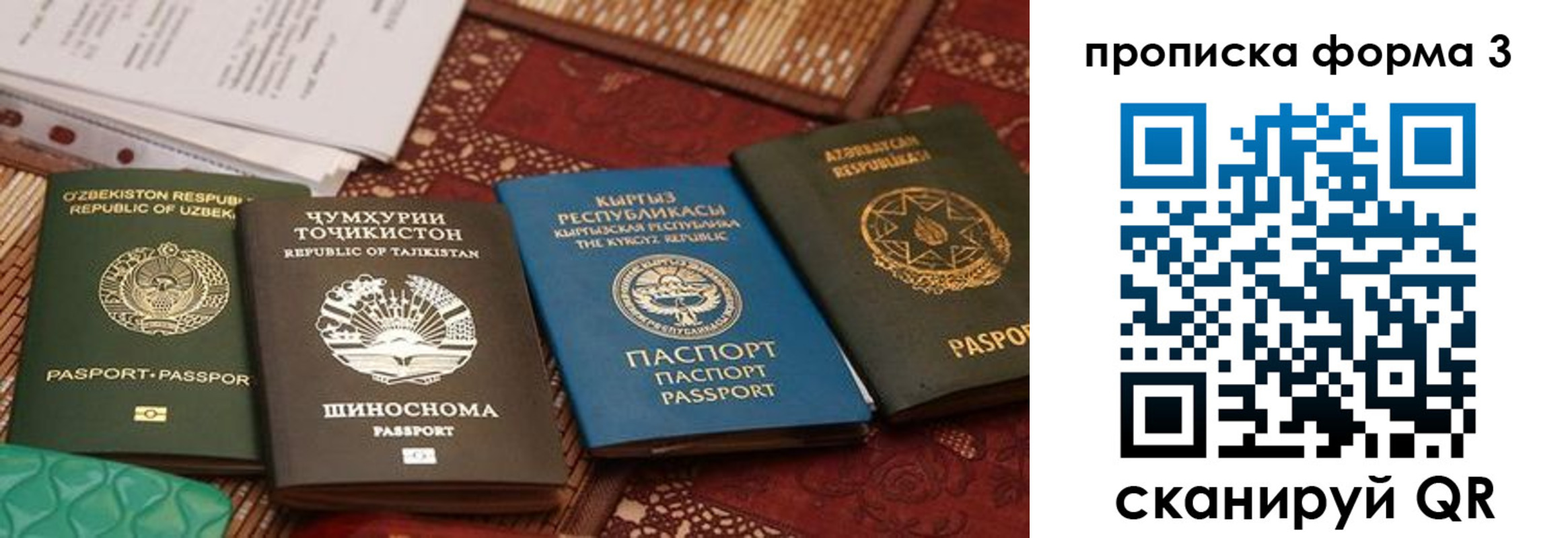 форма 3 в Воскресенске