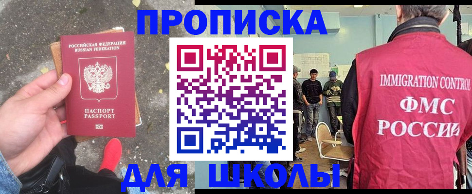 где прописаться в Воскресенске