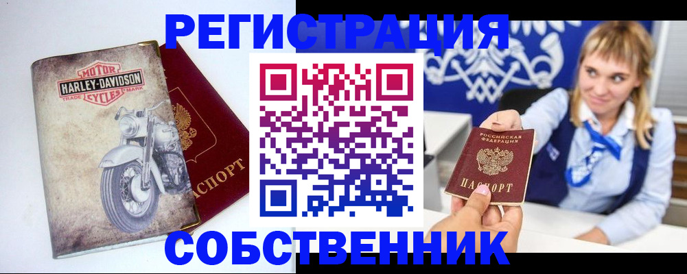 прописка в квартире в Воскресенске