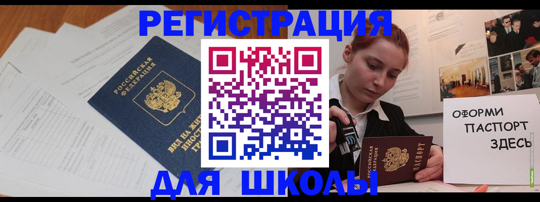 прописка законно в Воскресенске