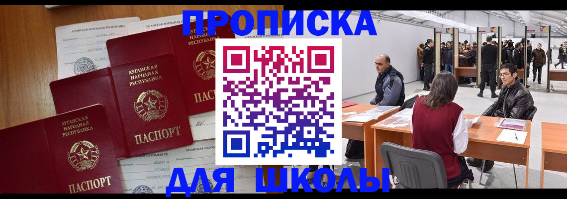 временная регистрация в квартире в Воскресенске