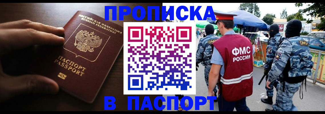 пропишу в квартире в Воскресенске